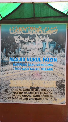 Masjid Nurul Faizin Masjid Nurul Faizin