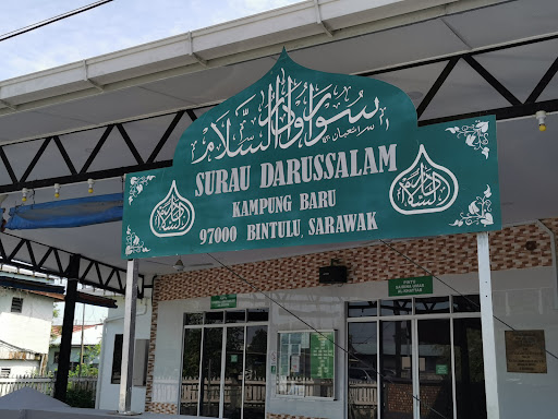 Masjid Darussalam Kampung Baru Bintulu Masjid Darussalam Kampung Baru Bintulu