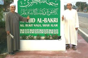 Masjid Al-Bakri, Kampung Bukit Naga
