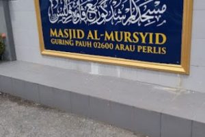Masjid Al-Mursyid Guring
