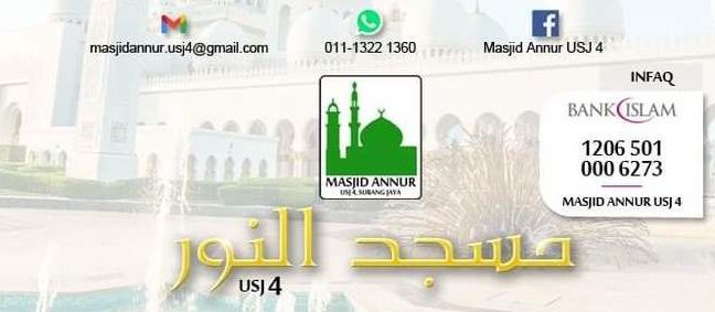 Masjid Annur USJ 4 1 masjid annur usj 4