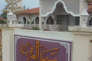 Masjid Arfiah Batu 3 ( Segari, Lumut, Perak )