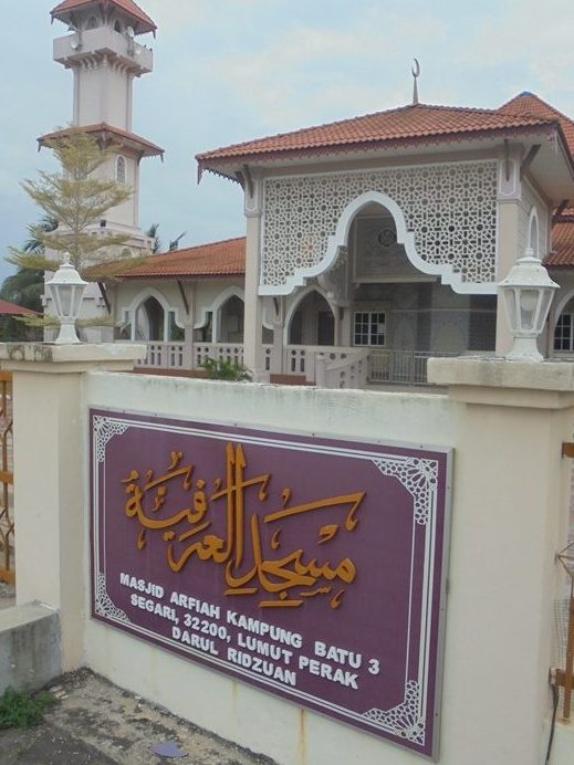 Masjid Arfiah Batu 3 ( Segari, Lumut, Perak ) 1 masjid arfiah batu 3 segari lumut perak