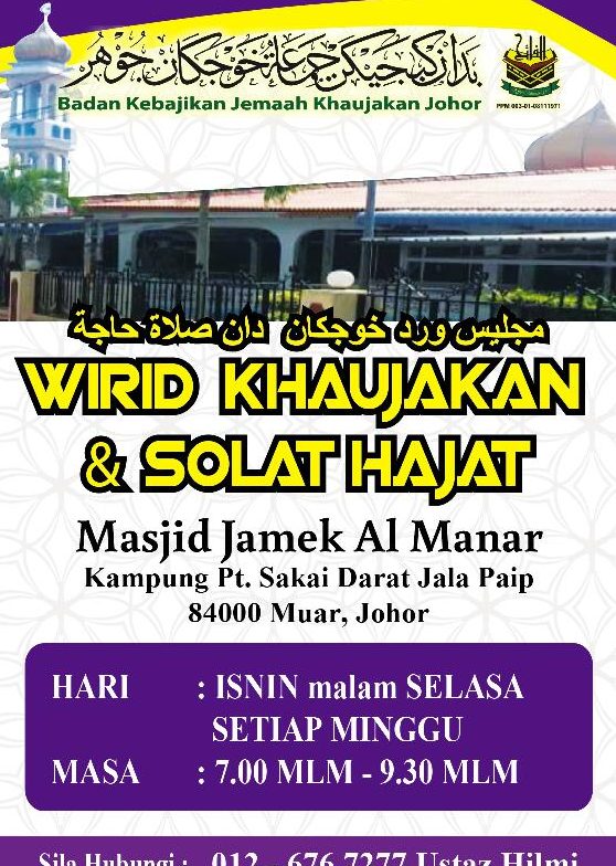 Masjid Jamek Al-Manar Parit Sakai Darat 1 masjid jamek al manar parit sakai darat
