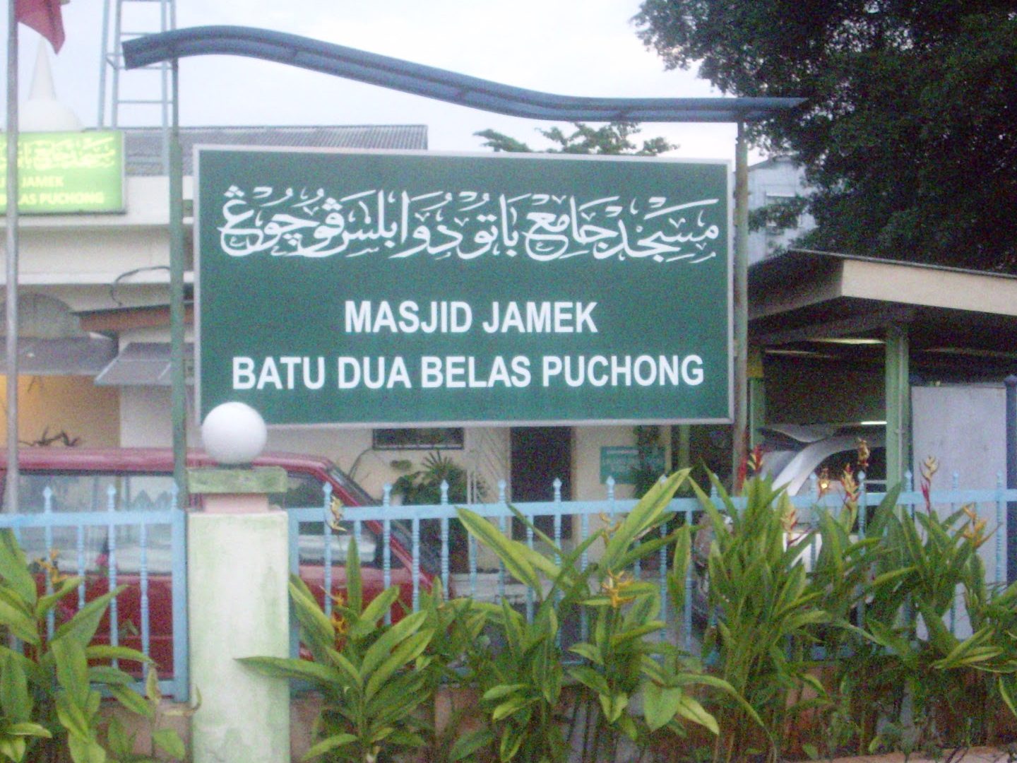 masjid jamek batu 12 jln puchong