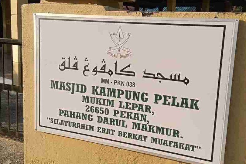 Masjid Kampung Pelak 1 masjid kampung pelak