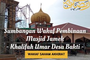 Masjid Khalifah Umar Abdul Aziz