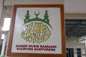 Masjid Nurir Rahmani Kg Santubong