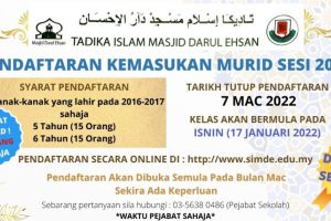 Sekolah Integrasi Masjid Darul Ehsan (SIMDE)