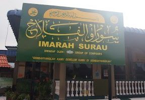 Surau Al-Falah Taman Sirambai