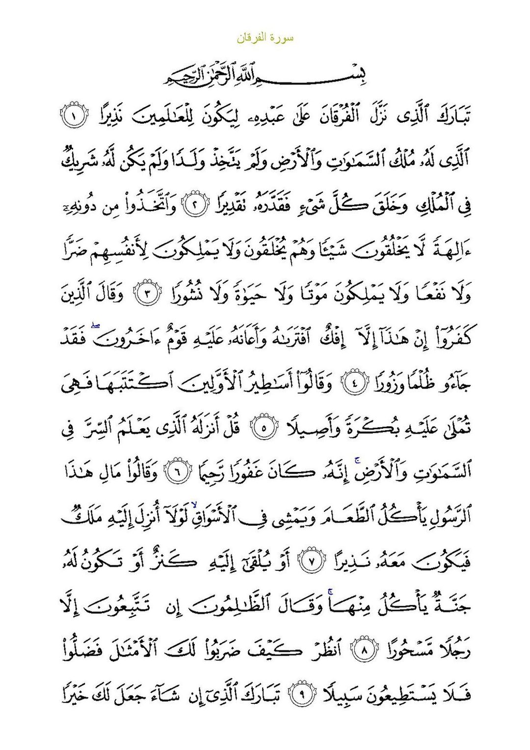 Surau Al-Furqaan 1 surau al furqaan