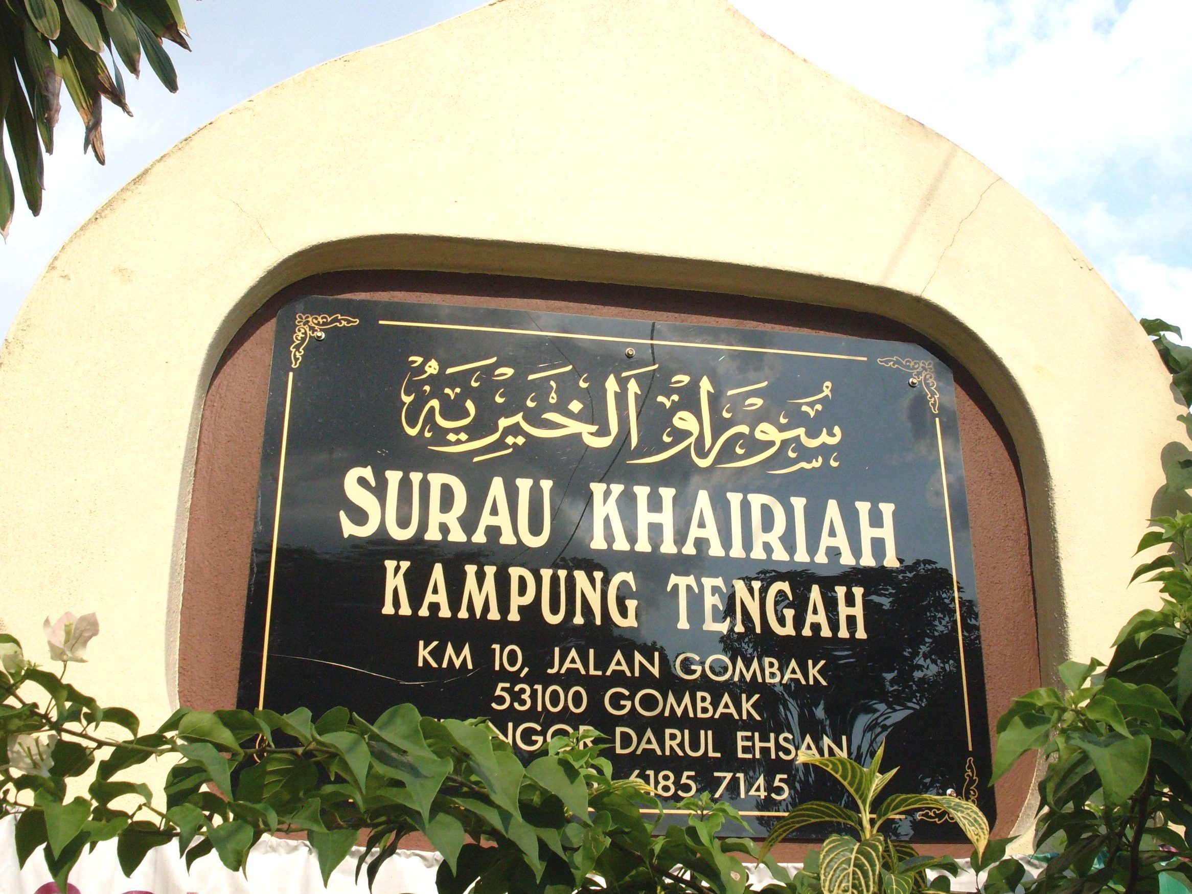 surau al khairiah