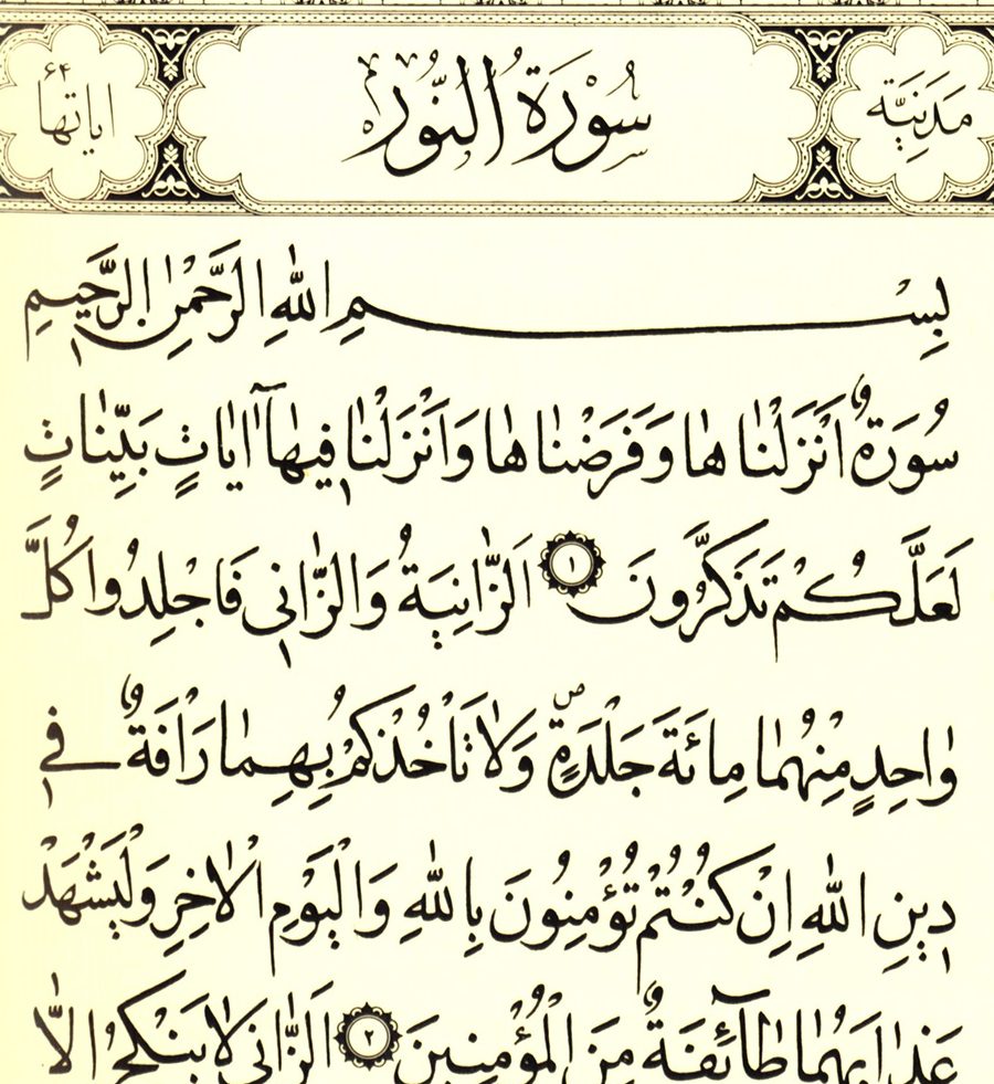 Surau Al-Nur Rodieo 1 surau al nur rodieo