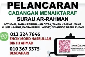 Surau Ar Rahman IPD Kuala Selangor