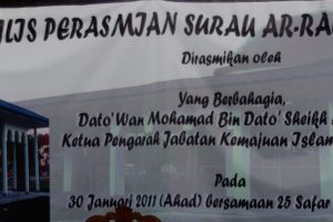 surau Ar-raudhah kg dambai papar