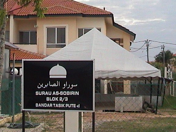 Surau As Sobirin 1 surau as sobirin 1