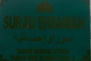 Surau Ehsaniah