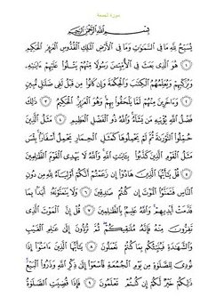 surau jumaat al ibtidaiah